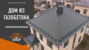 Дом из газобетона