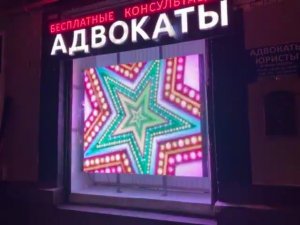 Экран в витрине