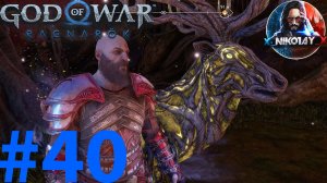 God of War Рагнарёк прохождение на ПК #40 [Без комментариев]