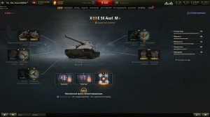 E 50 Ausf. M - ТОП ОБОРУДОВАНИЕ  + ПОЛЕВАЯ МОДЕРНИЗАЦИЯ