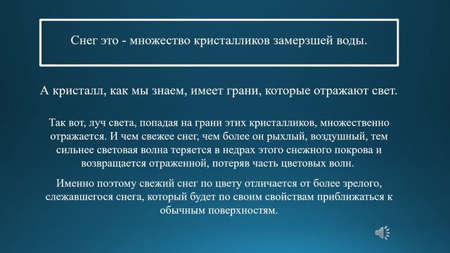 Основы живописного пейзажа. Зимний пейзаж