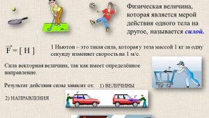 Сила