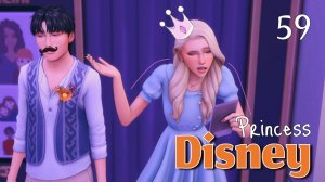 Ну вот такой выпускной | Династия Disney | The Sims 4 | 59 серия