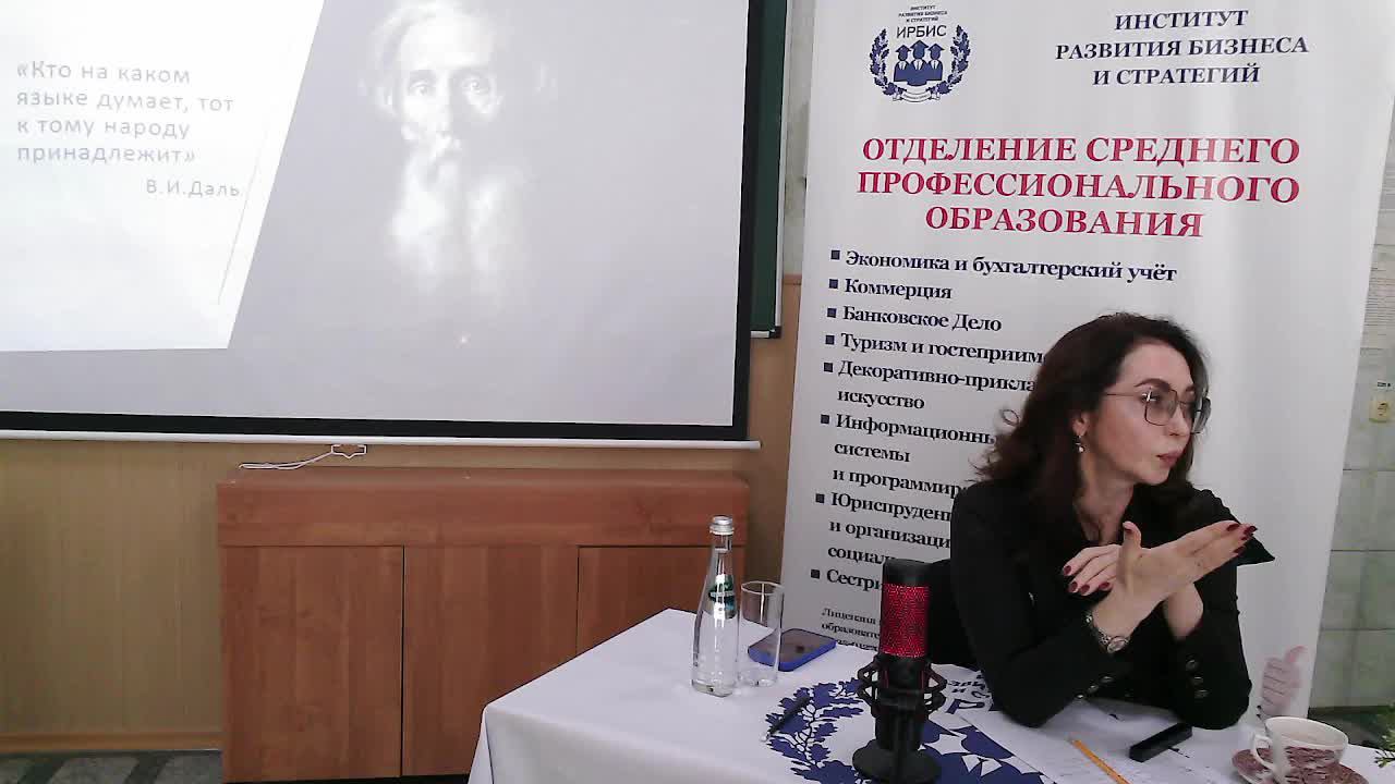 Занятие студентов ИРБиС. Культура речи госслужащего. Урок 2 #ИРБиС #студенты #культураречи #занятие