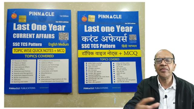 ssc tcs pattern current affairs books released last one year I english I hindi medium
