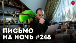 «Забота о здоровье - это забота о ближнем» / Архимандрит Иоанн Крестьянкин