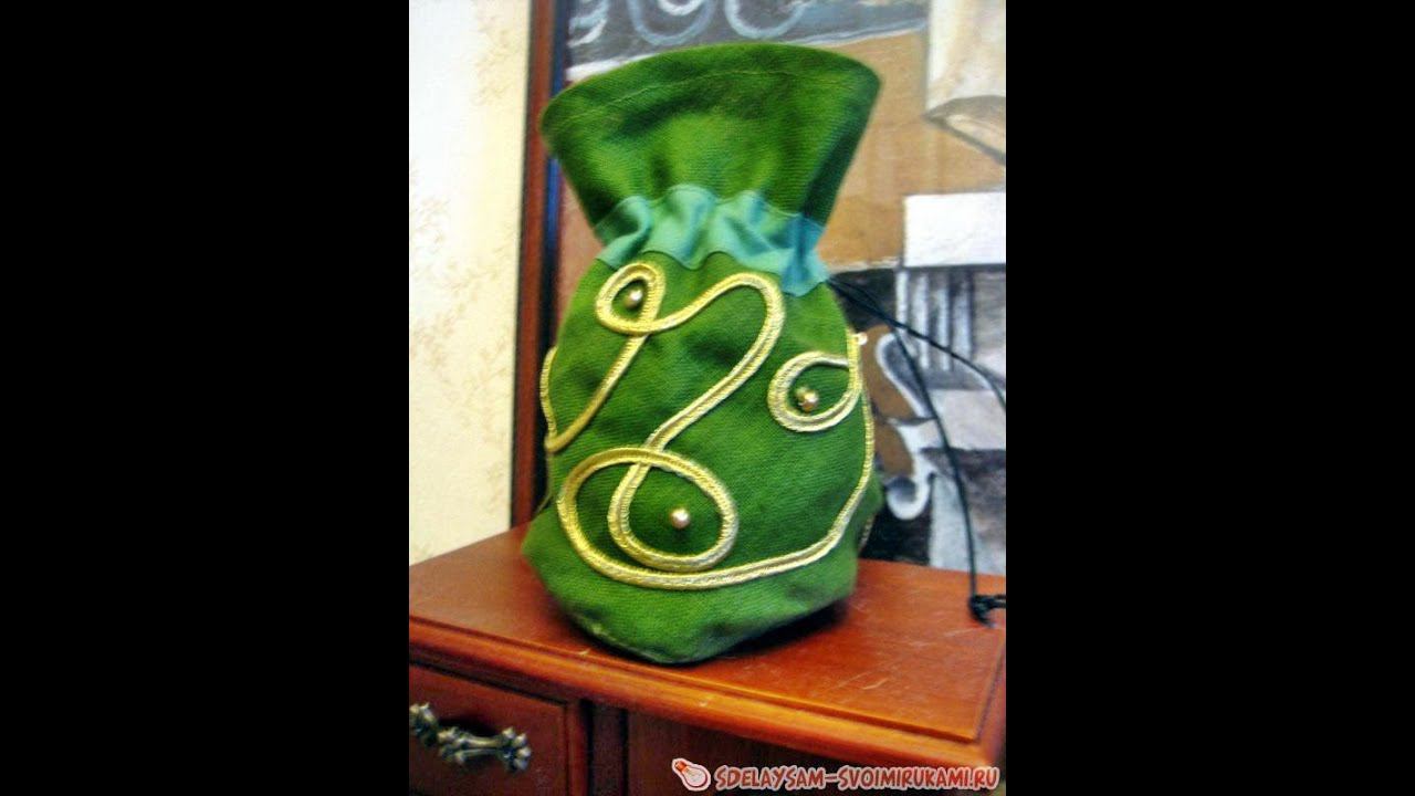 Красивый мешочек – кошелек своими руками смотреть онлайн