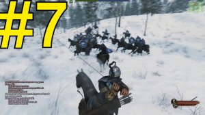 Mount & Blade II: Bannerlord  Армия Лучников ч7