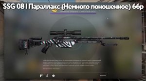 КРАСИВЫЙ ИНВЕНТАРЬ ЗА 1500 РУБЛЕЙ - БИЧ ЗАКУПКА CS:GO (Черный инвентарь)