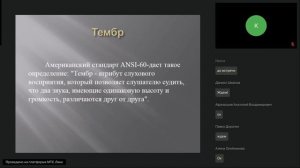 Технические основы звукорежиссуры 26.09.2024