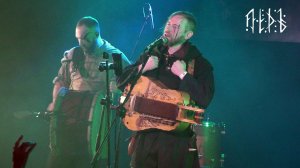 Лёдъ (Lyod) - Меч и перо. Москва. 04/11/2022/ клуб Glastonberry