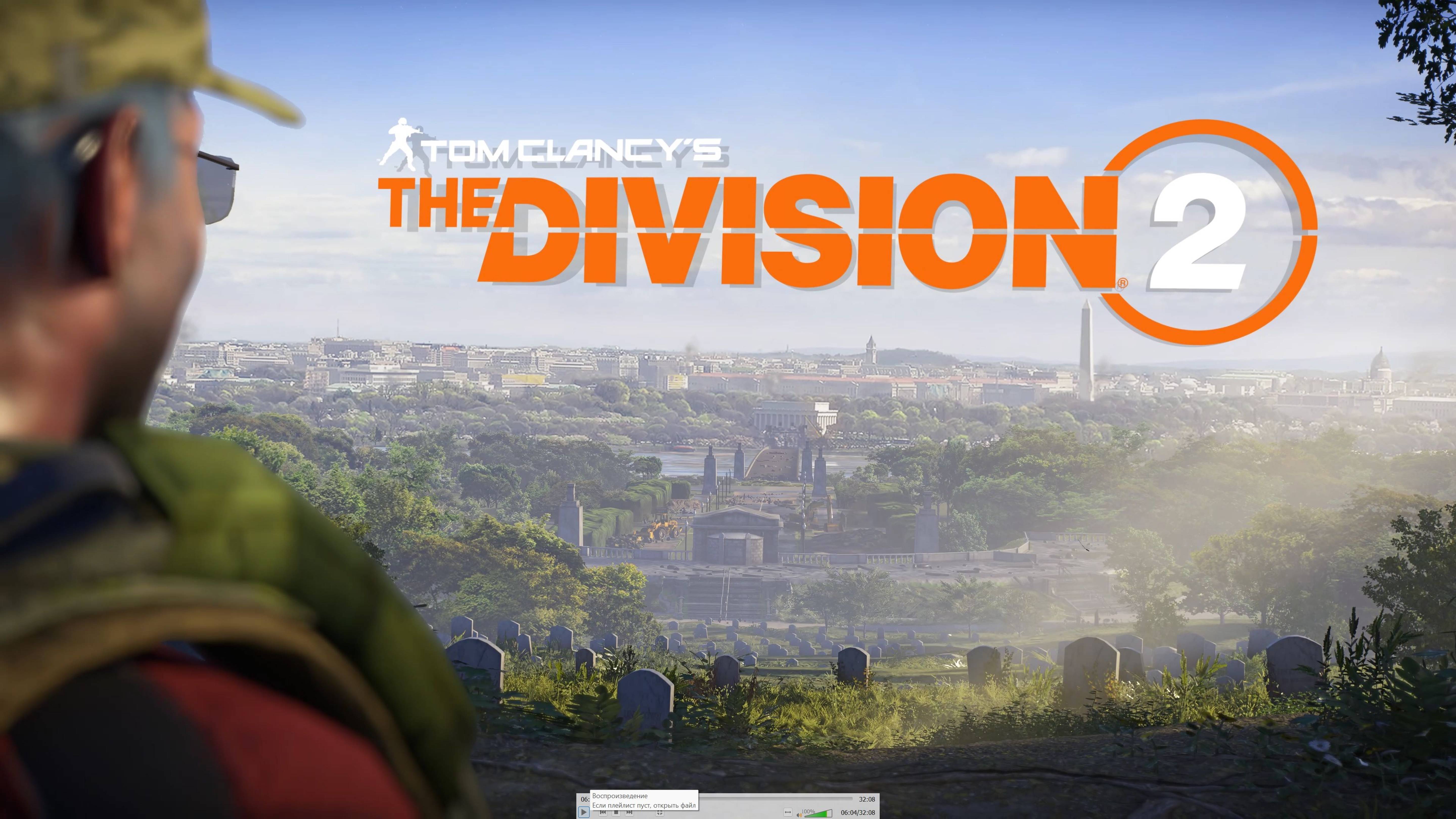 4K Tom Clancy′s the Division 2 RTX Ultra Graphics Ч-4