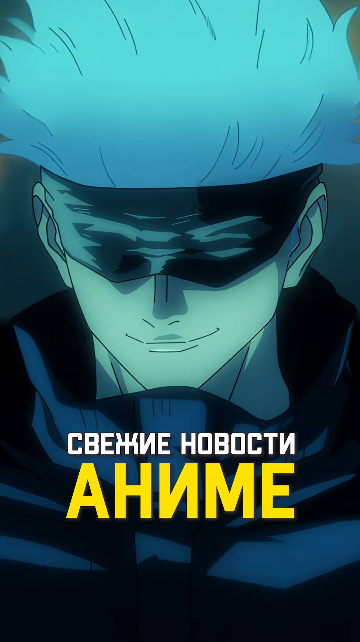 Возвращение Оверлорда, Наруто 25 лет, 2 сезон Али, Поднятия уровня в одиночку и т.д.