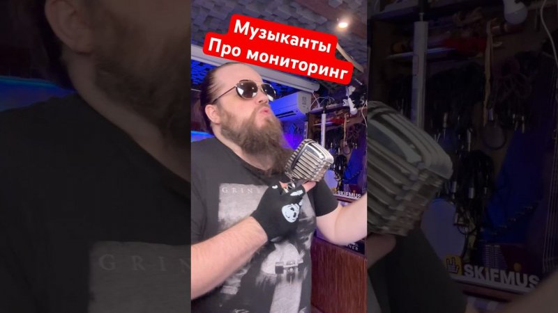 Музыканты про ушной мониторинг