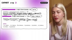 Н/НН? Задание 15 ЕГЭ | Русский язык с Верой ЕГЭ Flex
