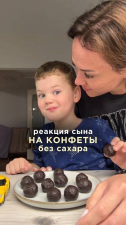 Эти конфеты без сахара оценят даже дети😋 Подробности в описании