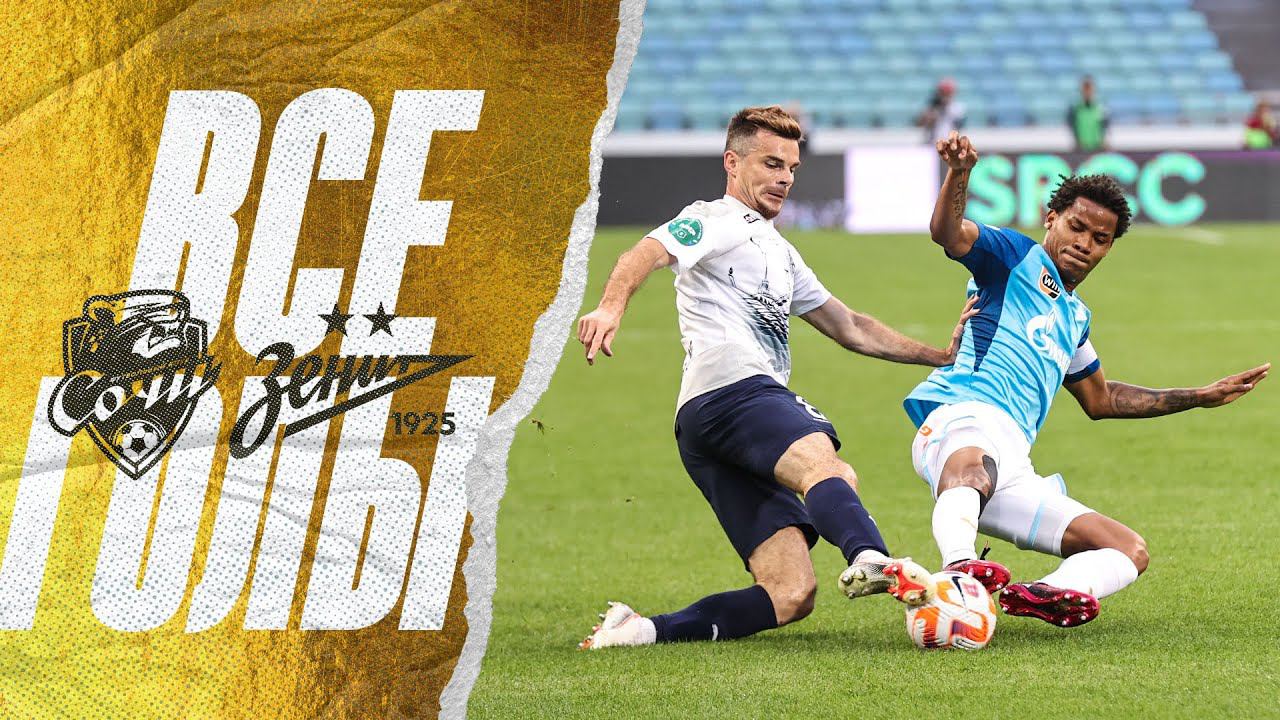 Зенит 27. Зенит 1925. Мантуан зенит. Зенит 27. Футбол 2021 год зенит.