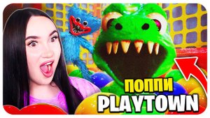 ПОППИ ПЛЕЙТАЙМ с ДИНОЗАВРАМИ?!➤ PLAYTOWN Полное прохождение