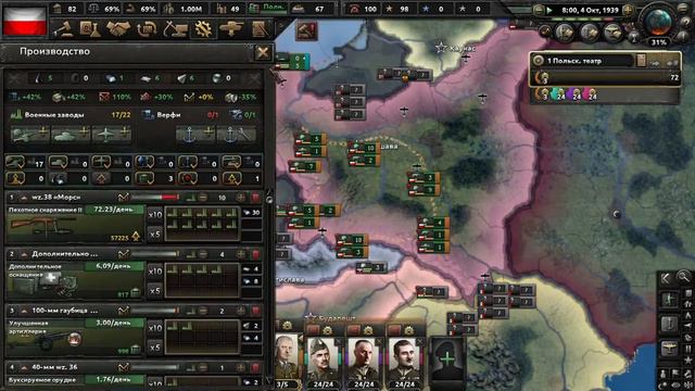 Польская оборона