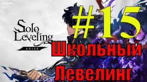 Solo Leveling Arise Прохождение(2024) ч15 - Использую 100 призывов