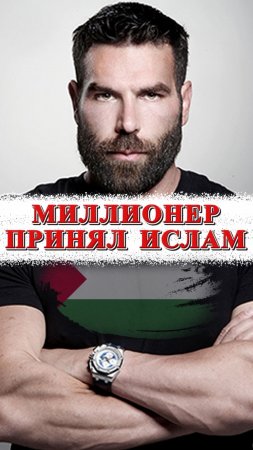 🇵🇸Американский актёр защищает ХАМАС☝️