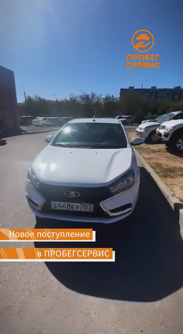 ВАЗ (Lada) Vesta 2020 года выпуска в ПРОБЕГСЕРВИС Волгоград