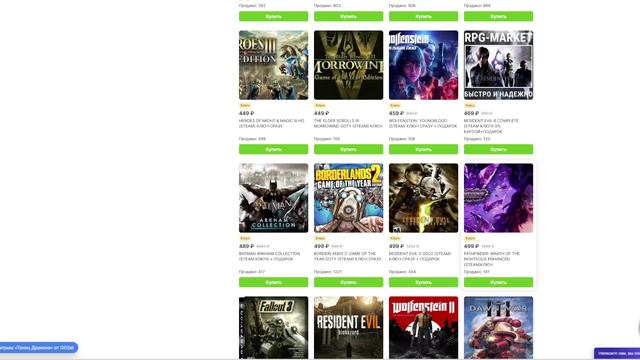 Магазин GGSel Пробуем Купить Игру (не реклама и не рекомендую)