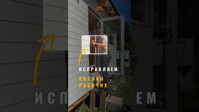Внезапно приехали на заказ #стройка #дача #каркасныйдом #пристройка #строительство #отделкадома #дом