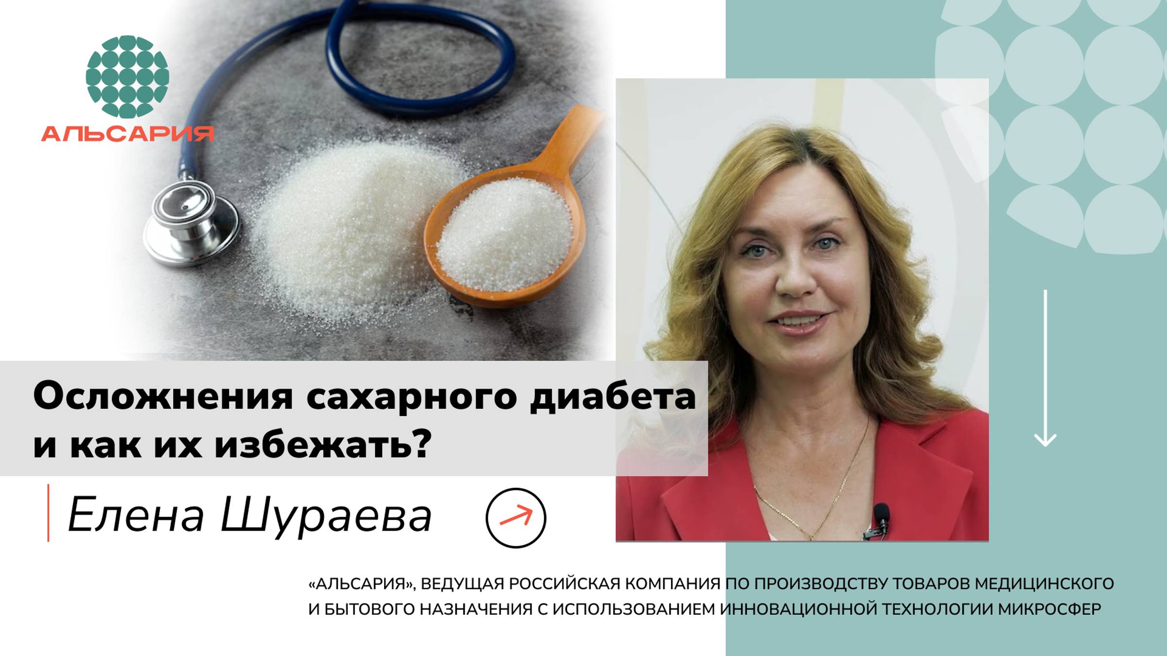 Осложнения сахарного диабета и как их избежать