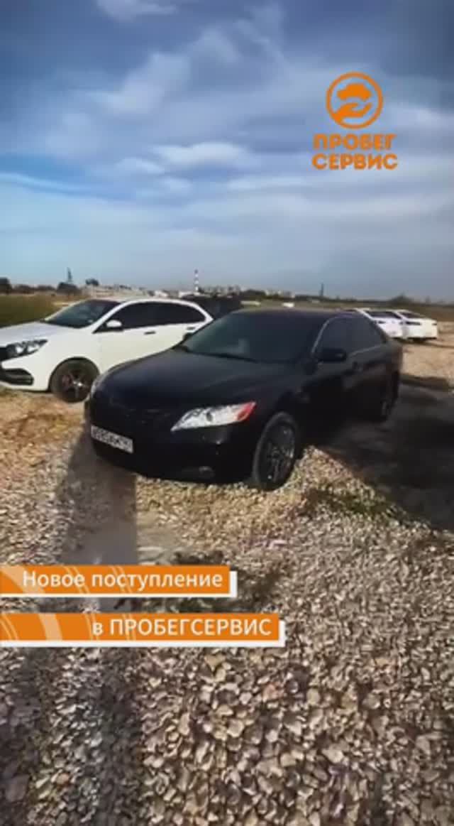 Toyota Camry 2007 года выпуска в ПРОБЕГСЕРВИС Волгоград
