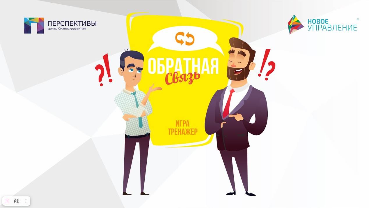 Что такое Обратная Что такое Обратная Связь
