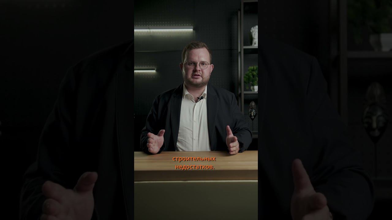 Застройщик ничего не исправляет более 60 дней  | #shorts #приемкаквартиры