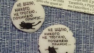 18 ворота Корректировки.  1 линия. Починяем примуса.