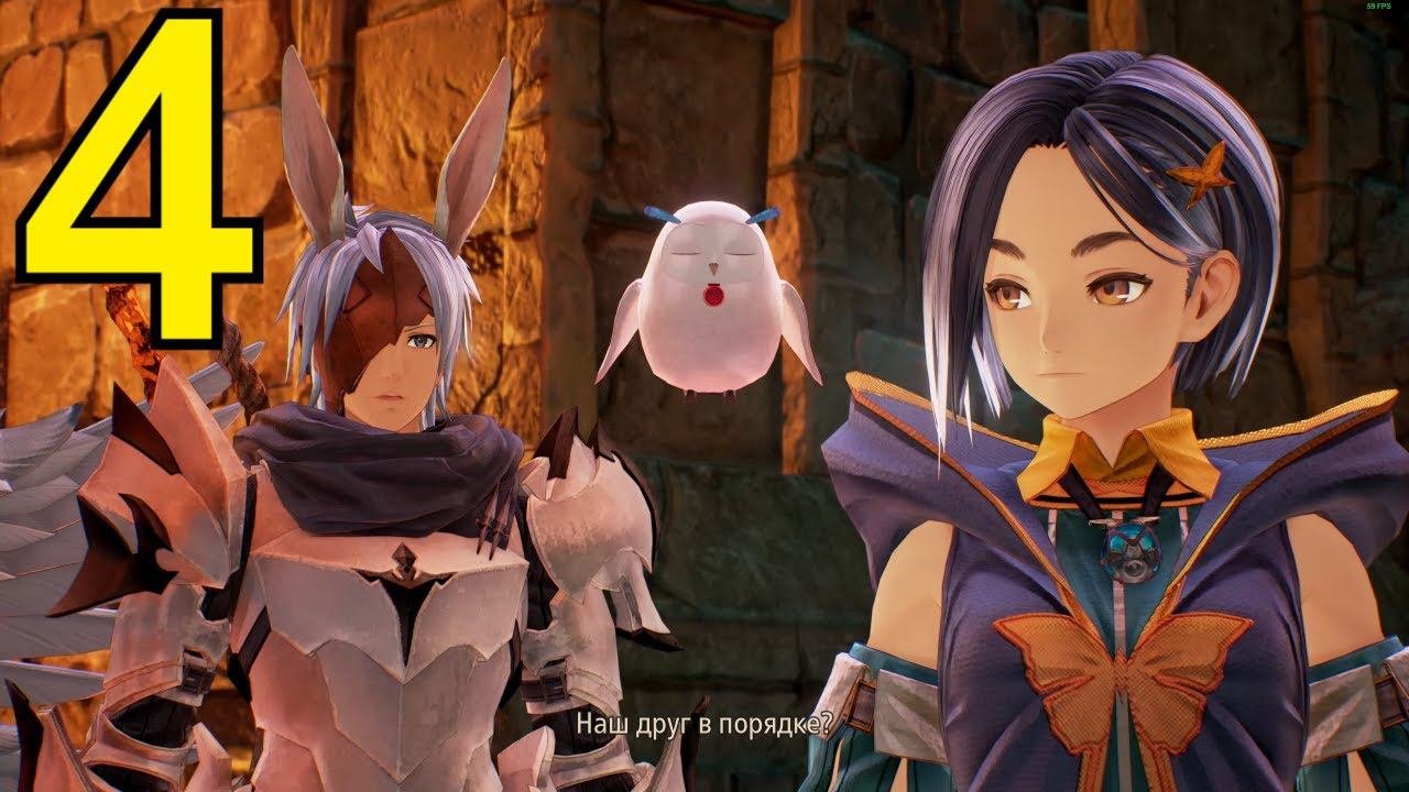 Tales of Arise Прохождение ч4 - новая локация