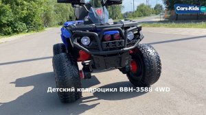 Электроквадроцикл Maverick BBH 3588 4WD