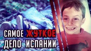 Его искала вся Испания, но такой развязки никто не ожидал. Дело Габриэля Круза