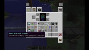игра в Minecraft с модами