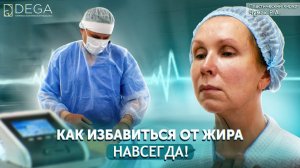 Что такое вибрационная липосакция? Почему она безопасная и результативная липосакция?