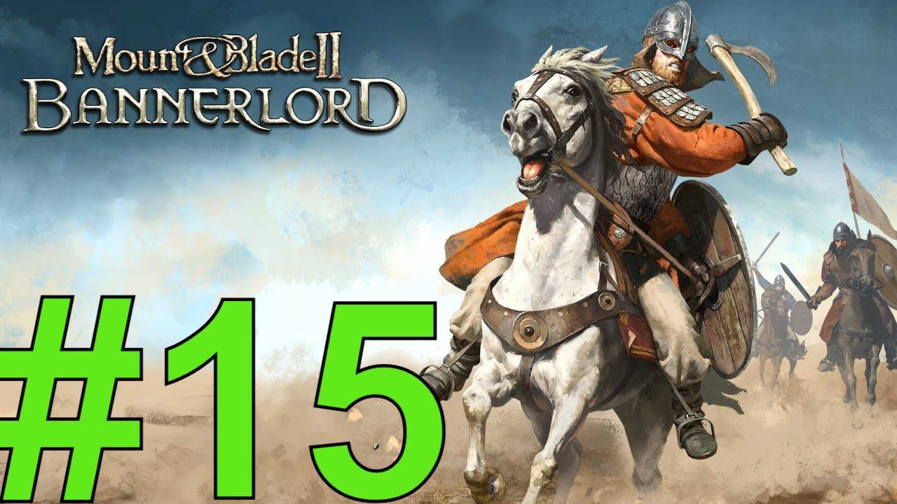 Mount & Blade II: Bannerlord Прохождение(2024) ч15 мирно крафтим