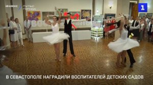 В Севастополе наградили воспитателей детских садов