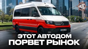 Самый стильный автодом! Лучший выбор в компактном размере — Eriba Car 600