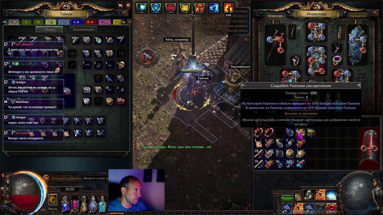 Барьерная дворянка божественно мстит | Path of Exile 3.25 !build !trovo смотреть онлайн