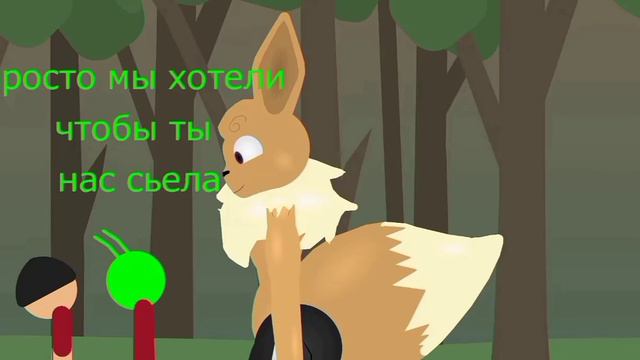 Euki vore
