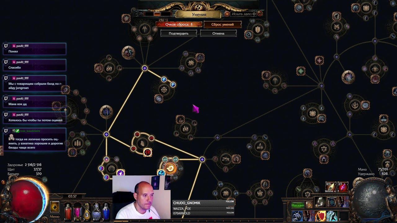 Старт новым персонажем в приватке Path of Exile 3.25 !private !zen смотреть онлайн