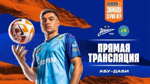 ЗЕНИТ — ДИНАМО Самарканд: прямая трансляция