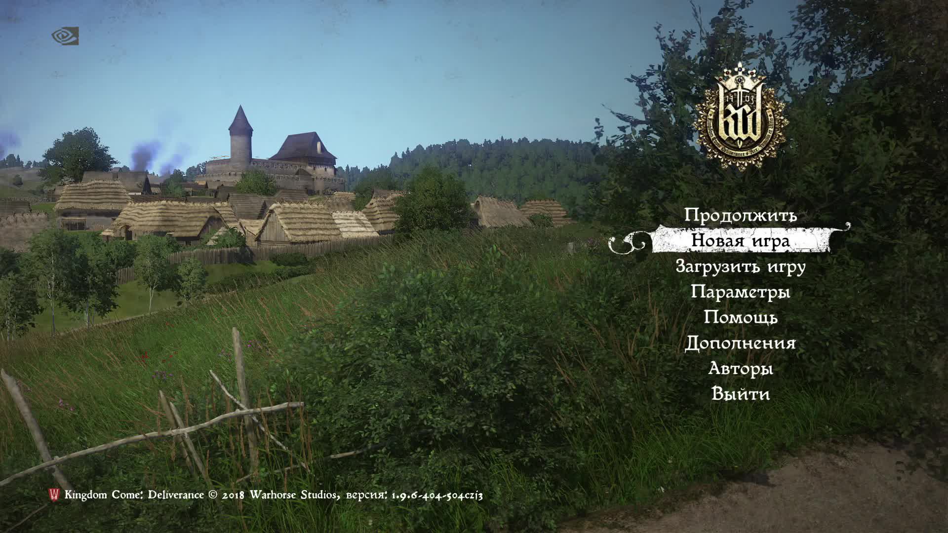 Kingdom Come Deliverance