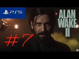 Прохождение Alan Wake 2 на PS5 7 серия #alanwake2