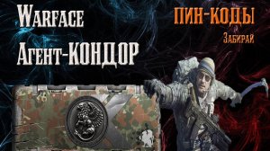 Warface АГЕНТ КОНДОР