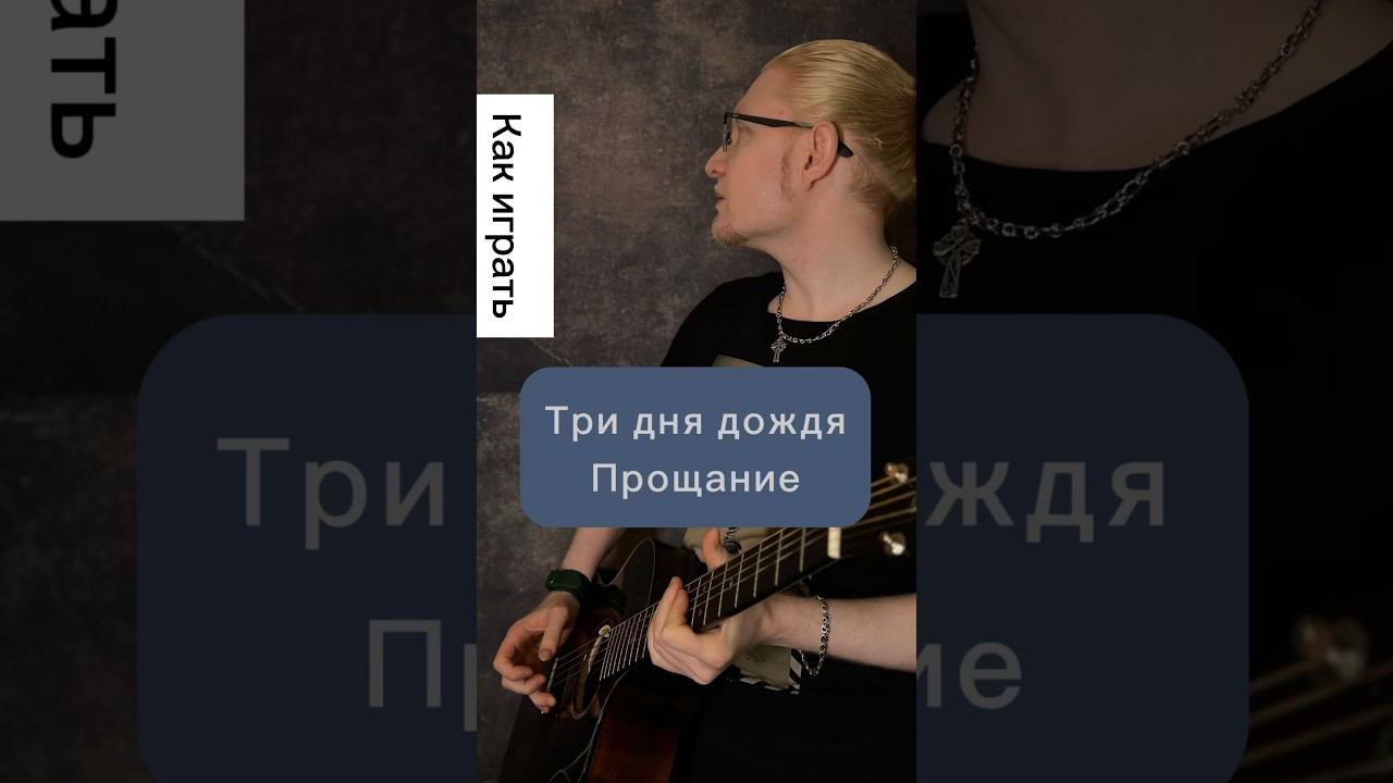 Прощание с дождем детская песня