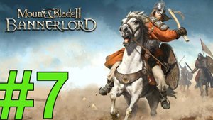 Mount & Blade II: Bannerlord Прохождение(2024) ч7 унижаем империю